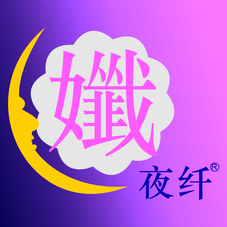 孅夜纤