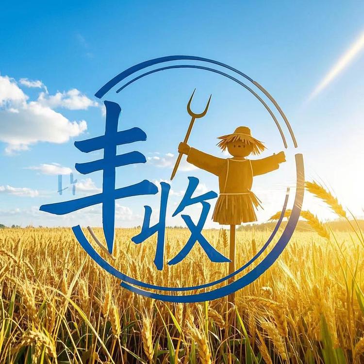 稻草人农资