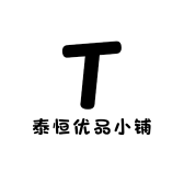 泰恒优品小铺