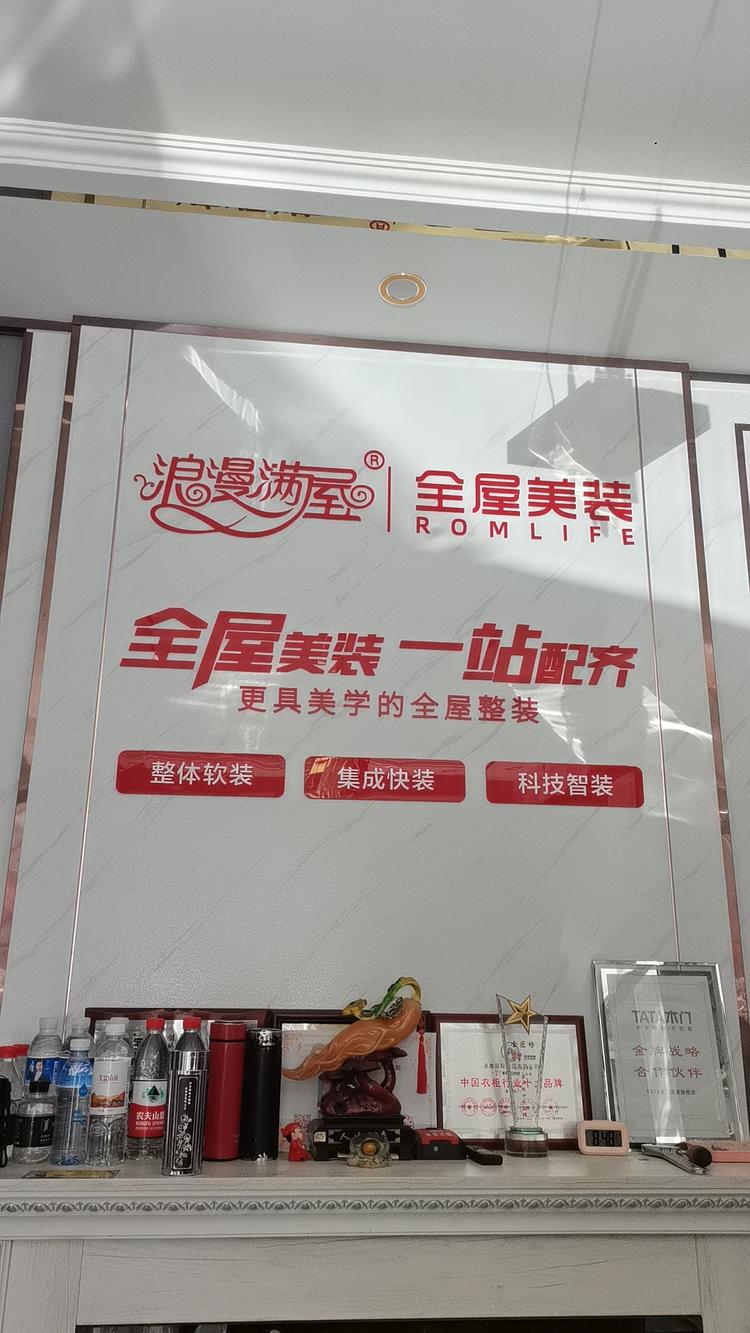 优胜装饰生活馆