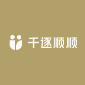 千逐顺顺