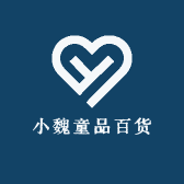 小魏童品百货