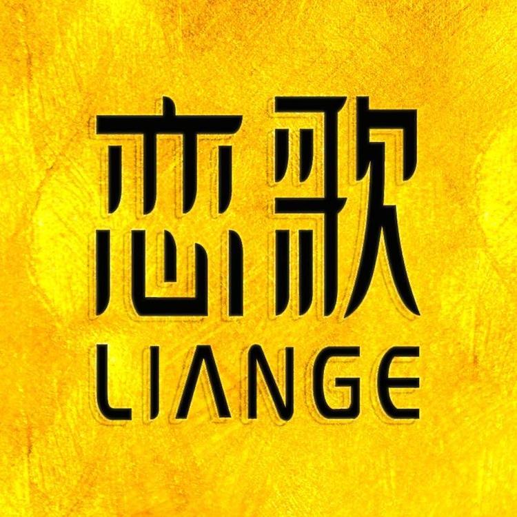 重庆恋歌羊绒