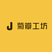 菊瓣工坊