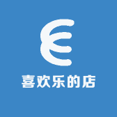 喜欢乐的店