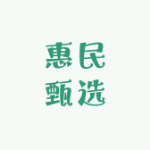 鄂前旗惠民甄选
