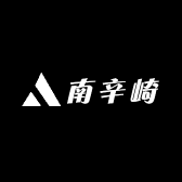 南辛崎