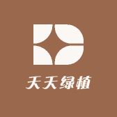 天天绿植花卉