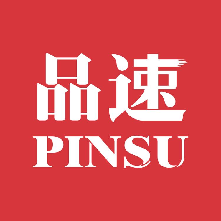 品速网络旗舰店