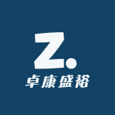 卓康盛裕