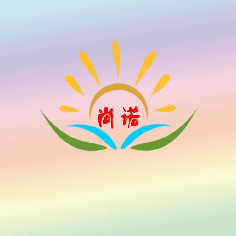福州尚诺家政保洁服务有限公司的小店