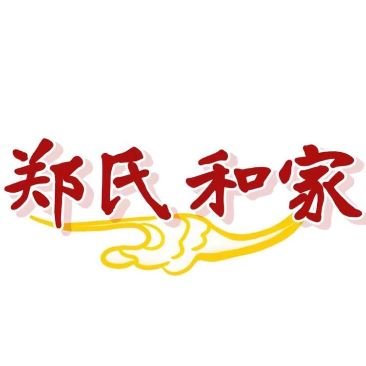 郑氏和家新中式家具工厂店