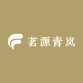 茗源青岚