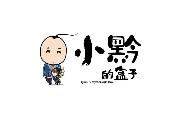 小黔的盒子企业店