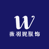 薇羽妮服饰