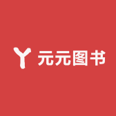 意在元元图书经营店