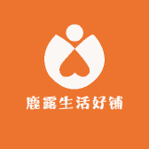 鹿露生活好铺