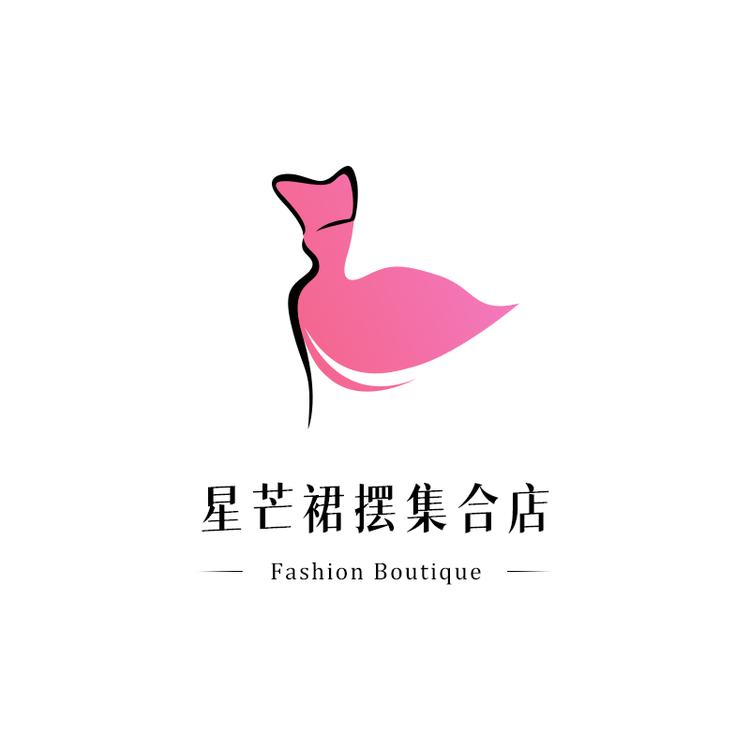 星芒裙摆集合店
