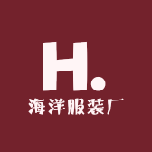 海洋服装厂