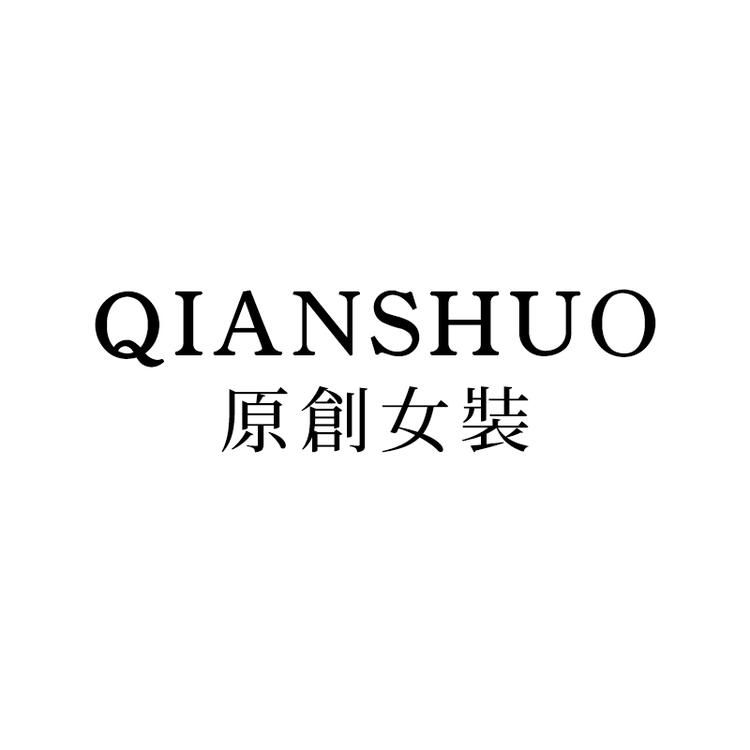 QIANSHUO女装钦妍店