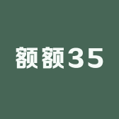 额额35