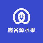 鑫谷源水果农业合作社