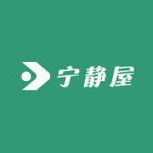 宁静屋轻奢饰品