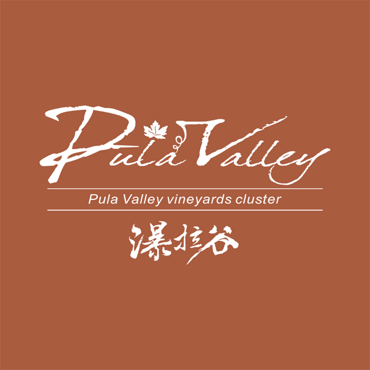烟台瀑拉谷酒庄管理有限公司
