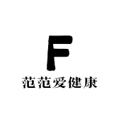 范范爱健康