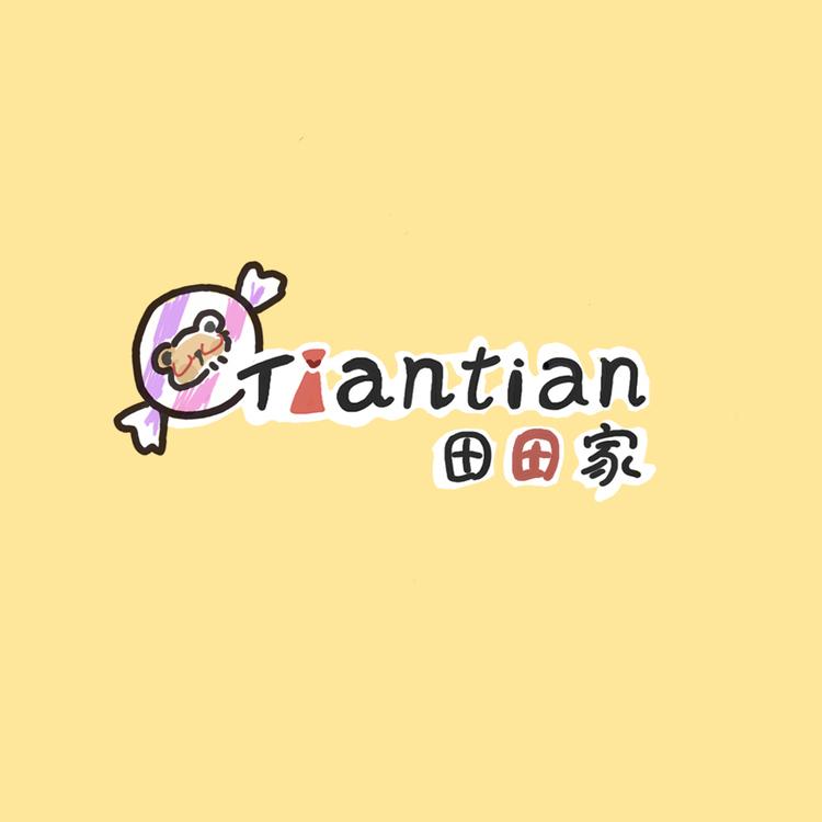 Tiantian田田家