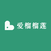爱榴榴莲