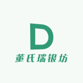 董氏瑞银坊