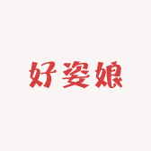 好姿娘睡衣工厂店