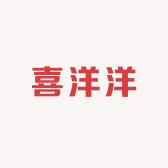 喜洋洋全品类