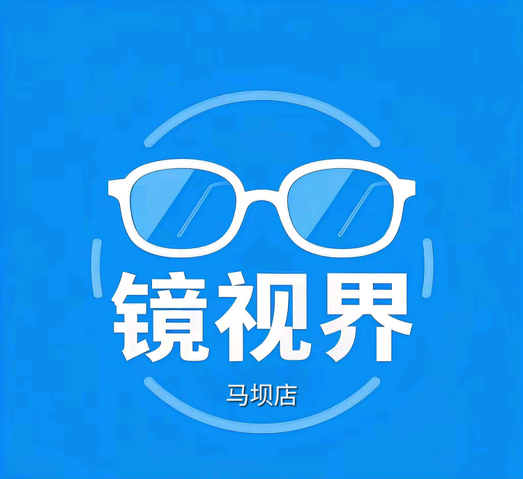 永军眼镜店