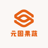 元圆果蔬供应链