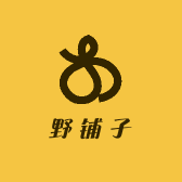 野铺子工具包