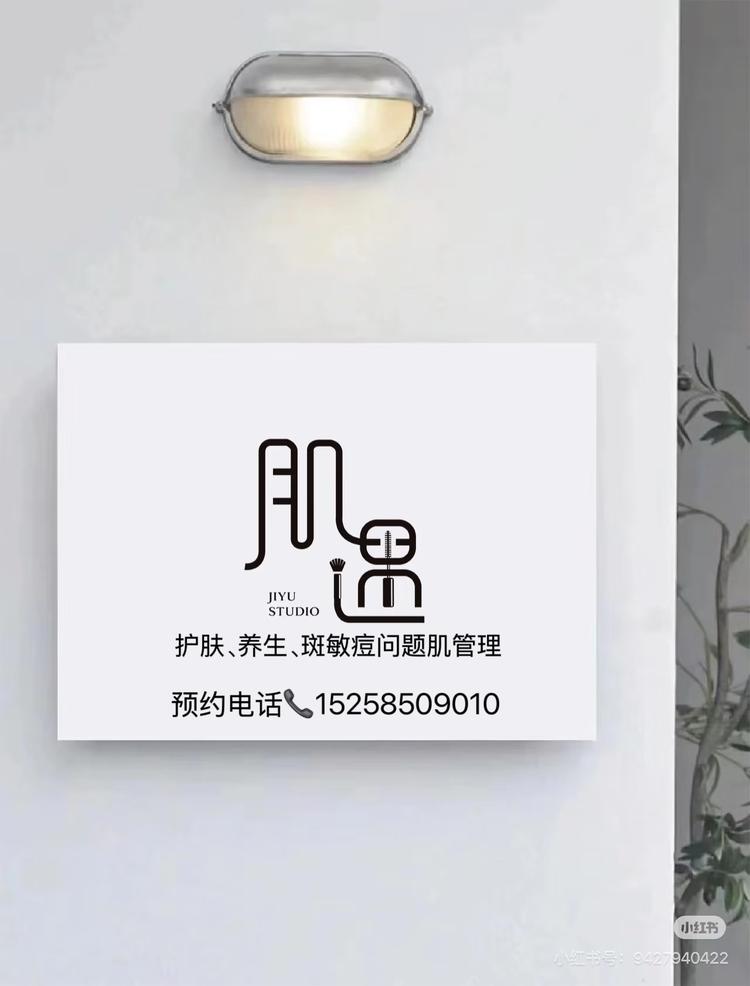 肌遇斑敏痘问题肌管理