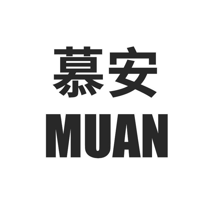 慕安食品专营店
