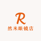 然米眼镜店