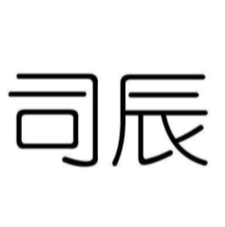 司辰聚蜂美妆专卖店