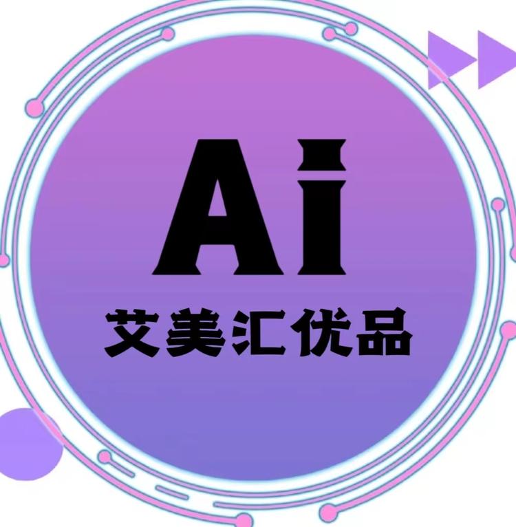 艾美汇优品店