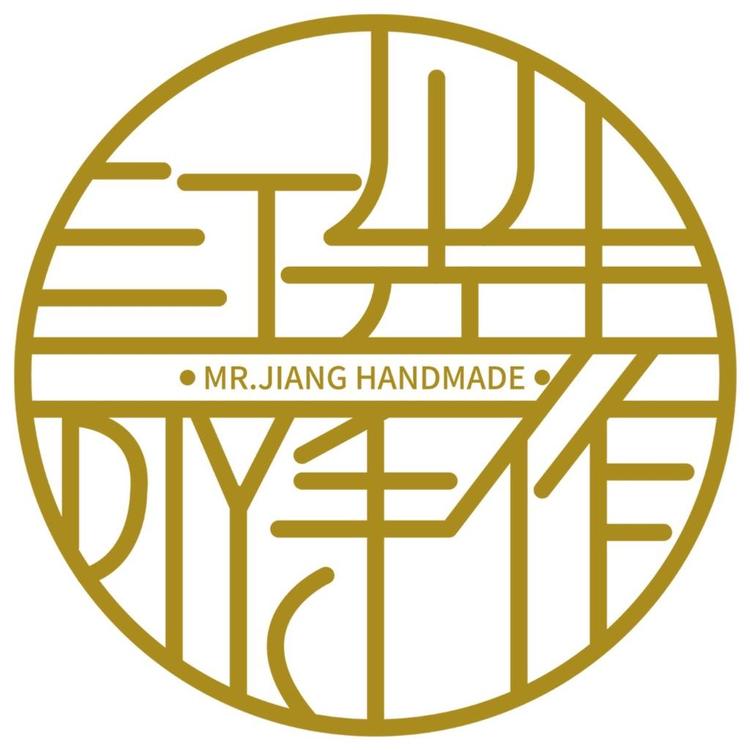 江先生DIY手作
