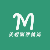 美妆测评精选