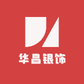 华昌银饰