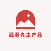 源源先生产品