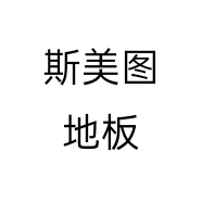 斯美图地板个体店