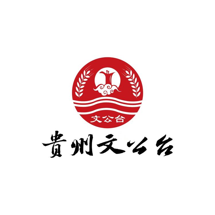 文公台酒