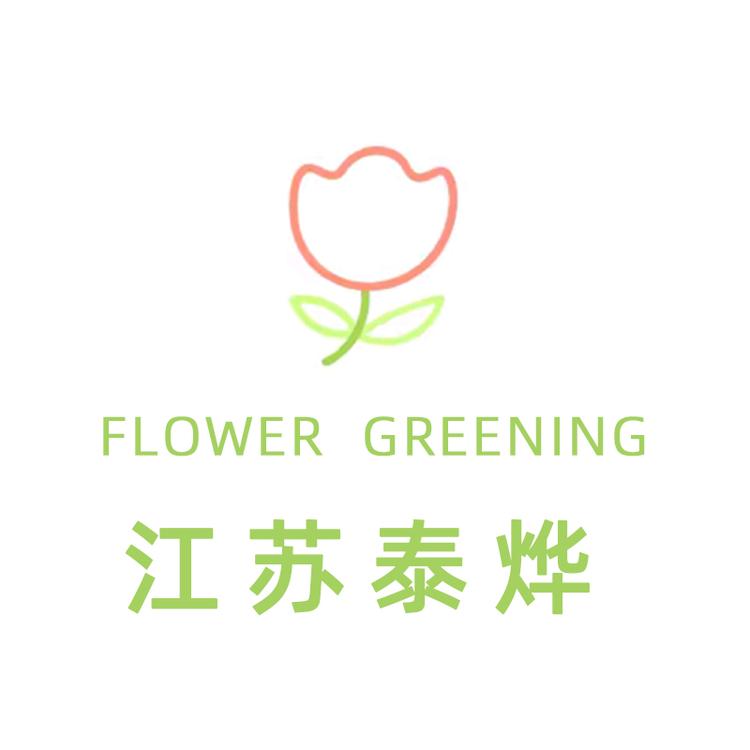 泰烨花卉苗木基地