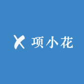 项小花